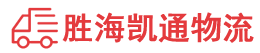 潮州到富锦市物流公司
